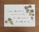 宛名書き、お手紙やお礼状の代筆承ります 招待状の宛名書き/お手紙・お礼状・サンクスカード等の代筆 イメージ3