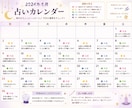 占いカレンダーを作ります 毎日あなたの人生がより良くなるかを考えます。 イメージ1