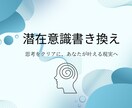 宇宙♾️とつながり、潜在意識書き換えします 思考をクリアに！あなたが叶える、現実創造への第一歩⭐︎ イメージ1