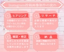 Instagramの投稿画像を作成します‼ます 女性デザイナーが見やすく楽しく♬　SNSで集客アップ‼ イメージ2