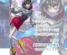 設定を作家に伝えておまかせでキャラデザが作れます 世界観を伝え、おまかせでキャラデザを作りたい方のプランです イメージ2
