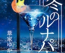 小説の表紙・MV用のイラストを描きます 企業案件実績あり！本格的なイラストが欲しい方へ。 イメージ2