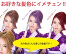 美容院に行く暇ないですか？ヤバイ髪色レタッチします 婚活・就活の写真の印象をアップさせましょう★！！ イメージ2