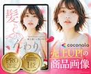 Amazon楽天などEC商品画像作成します 売上アップ！商品の価値を引き出し伝える売れる商品画像作成 イメージ1