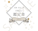 手相であなたの今後の流れを鑑定します 【鑑定書付き】恋愛・仕事・人間関係のお悩みに寄り添います イメージ2