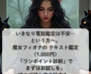 ワンポイント・ツインフレームリユニオン診断します 相手との魂のご縁を簡易診断します イメージ10