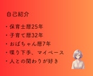 現役保育士25年が育児相談にのります ・保育士、お母さん、おばあちゃんの私が寄り添います イメージ6