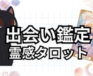 １日内鑑定！ここからの2人の未来を占い。ます 片思い・復縁・結婚・複雑恋愛　どんな恋愛でも占います イメージ1