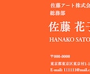 あなたの気にいる名刺デザインを作成いたします どんな名刺デザインもご希望通りに作成いたします！ イメージ3