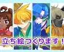 立ち絵描きます TRPGや創作ゲームに！擬人化･生き物モチーフ大歓迎✨️ イメージ1