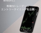 毎日配信！業界13年！FX裁量トレーダーが教えます 〜忙しい方必見！1日5分の配信を見るだけ〜 イメージ1