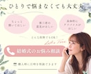 結婚式の悩み、14年の経験をもとに一緒に整理します 式場・見積もり・準備・家族のお悩みまでお聞きします イメージ5