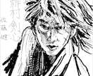 見本で公開してよい方♪似顔絵、お試しできます あなたのお気に入りの写真を、似顔絵にしてみませんか? イメージ1