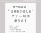 女性向け・世界観が伝わるバナーデザイン制作します ｜SNS投稿・広告バナーデザイン イメージ1
