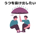 うつ症状でお困りの方、お話お聴きします 考え方のくせを見直したい、ネガティブな気持ちを改善したい方へ イメージ1