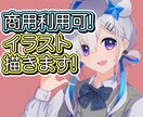 背景込みでもOK！可愛い女の子のイラスト描きます 〜背景や表情差分も要望がございましたら描かせていただきます〜 イメージ1