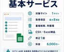 Webの公開情報を収集しCSV化します 必要な情報だけを使いやすい表に整理して納品 イメージ4