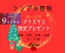 恋愛「生まれ日9」の彼/彼女の本心を鑑定分析します 日付のみで見る数秘9・18・27日生まれの恋愛/運命/出会い イメージ6