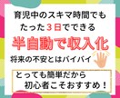 子育て中でもできる⭕本業越えの簡単在宅副業教えます 子供にかかるお金が不安な方✅初心者でもOK✨2022年版 イメージ1