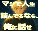 詰みかけた人生を救います 成功は、地獄を知る者に微笑む。 イメージ1