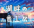 割引あり！！オリコン一位、ミリオンの実績あります BGM、歌もの、ゲーム音楽、オールジャンル対応 イメージ10