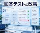 Web用AIチャットボットを導入します FAQ整理から設置・動作確認まで対応 イメージ6