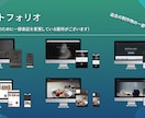 他サイト実績50件以上!!Webサイト制作承ります 洗練されたデザインと機能性を両立したWeb体験 イメージ3