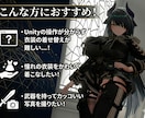 初心者必見！VRChatアバター改変代行いたします 先着5名様限定価格でご案内いたします！ イメージ2