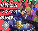 valorantでアセンダント到達した秘密教えます Valorant PC、CSどちらもで可能 イメージ1
