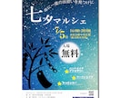 イベント集客に！想いを伝えるチラシ・バナー作ります 【修正5回無料】丁寧なヒアリングで「これだ！」をデザイン！ イメージ4