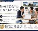 住宅歴18年、提案プランが本当に大丈夫か診断します デザイン・家事動線・収納・子育て目線でチェック イメージ5