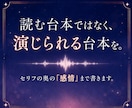 音声台本・ボイスドラマ・ASMR台本を書きます シチュエーションボイス・ラジオも対応｜演者が迷わない設計 イメージ1