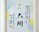 新規出店：「命名色紙」書道師範が心を込め揮毫します オリジナル色紙（そらの想い）使用、（額、送料無料） イメージ3