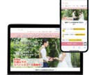 集客できるHP・LPをペライチで制作いたします ペライチ公式制作パートナーに構成からデザインまでおまかせ！ イメージ9