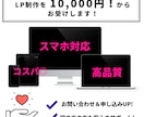 CV率UP！｜あなたの希望を叶えるLPを制作します テンプレートやWix・STUDIOを利用してLPを制作します イメージ1