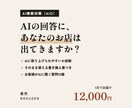 AI検索に選ばれるページへ、改善案を出します ChatGPTやGoogleのAI回答を意識したサイト診断 イメージ1