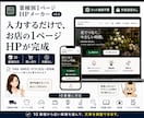簡単にホームページ内容を作成するキットご用意します お店の名前・地域・電話番号を入れるだけで1ページHP原稿完成 イメージ2