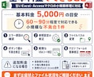 古いExcel・Accessマクロを修理します 突然動かなくなったVBAや不具合を丁寧に直します イメージ3