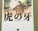 あなたにあった歴史小説を紹介します 歴史小説が好きな人で次に何を読むか迷っている人へ！ イメージ1