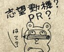 履歴書・職務経歴書の添削します 【就職支援10年あなたに合わせた相談】 イメージ1