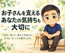 不登校に悩む親御さんのお話を元中学校教師が聴きます 教員歴35年。声かけ・学校との関わり方を一緒に整理します。 イメージ3