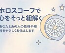 生年月日と性別でどんな人か当てます あなただけのホロスコープを作成します イメージ1