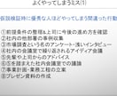 正しい事業推進のメソッドを細かく教えます 正しい進め方や、よくある失敗要因を解説！（限定5名さま！） イメージ2