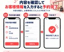 サロン向け｜使いやすい予約フォームを作成します スマホ予約・自動返信・カレンダー予約対応 イメージ4