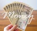 金運＆収入アップ！お金のブロック10個解除します お金の不安を手放す♪根本的な改善♪引き寄せ体質へ♪富と成功 イメージ3