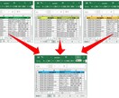 複数のエクセルをひとつにします VBAを使って煩わしい手作業をなくしましょう イメージ1