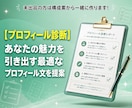 売れないを売れるに変えるココナラ出品コンサルします プラチナ直伝！副業初心者も安心の添削と診断で0→1をサポート イメージ6