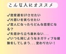 恋愛の流れや相手の気持ち/対策を探る占いします 自身の運勢や障害/相手の秘密や気持ち/相性をそっと覗き見♡ イメージ2