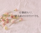 1分でも！雑談～真剣な悩みまで寄り添います 気軽に、且つ真剣にお話を聞いてメンタルサポート致します。 イメージ4