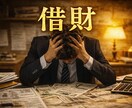 算命学であなたの財運を丁寧に読み解き鑑定します 宿命と運勢から、財の流れとあなたに合う活かし方をお伝えします イメージ5